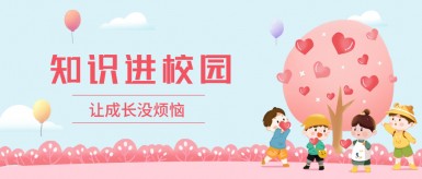 男人把鸡巴带环操逼视频白纸坊地域文化讲座“走进”白纸坊小学